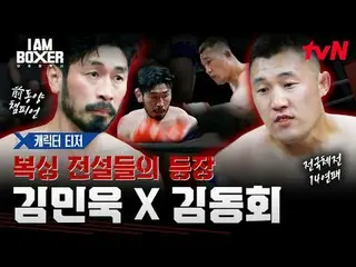 Real-time streaming with tvbing:

 A massive blockbuster boxing survival game de