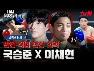 Real-time streaming with tvbing:

 A massive blockbuster boxing survival game de