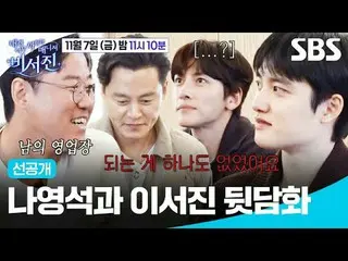 Na Young-seok and Lee Seo-jin   Postscript
 #Lee Seo Jin_  #Kim Kang-gyu_  #Ji C
