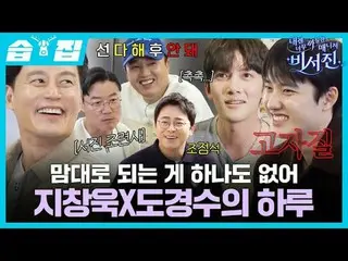 Ji Chang Wook_ X who never does anything on his own
 #Lee Seo Jin_  #Kim Kang-gy