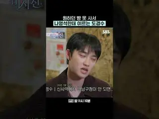 Do Kyungsoo buys the bread he wanted and goes to Nayeon Seok
 #Lee Seo Jin_  #Ki