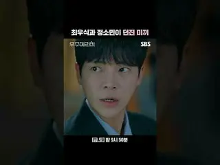 The bait thrown by Choi Woo-shik_  and Jung So Min_ 
 #Choi Woo-shik_  #Jung So 