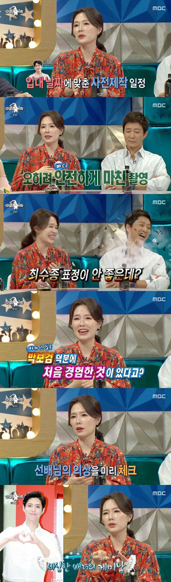 Ha Hee-ra praises Park Bo Gum who co-starred in TV Series "I was impressed by the consideration to check my costume before the production presentation" Ha Hee-ra praises Park Bo Gum who co-starred in TV Series