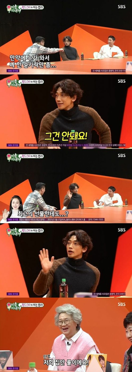 House rules that singer Rain (Bi) and wife Kim Tae Hee do not allow "only a bite"