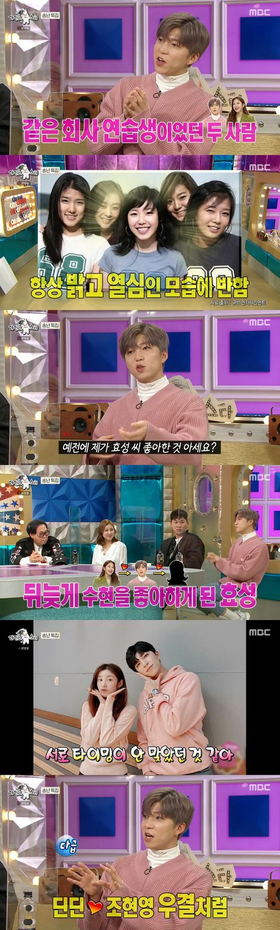 Soohyeon (U-KISS) confesses unrequited love for Hyosung (former Secret) when she was a trainee