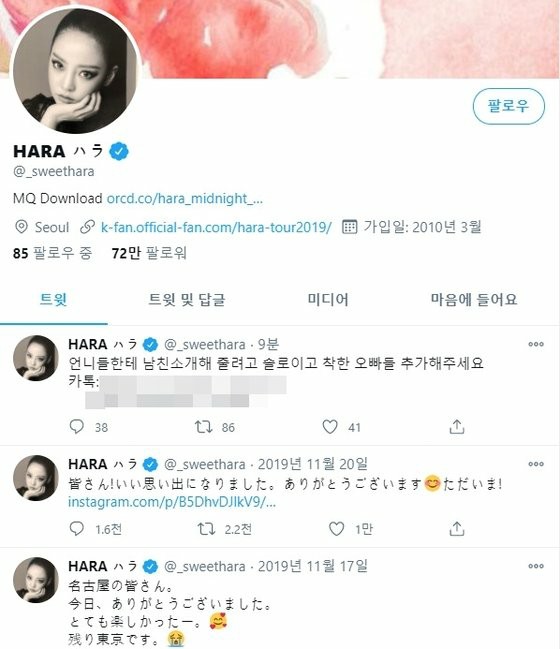 Fans get angry at the late Goo Hara's SNS, the second hacking case in a month