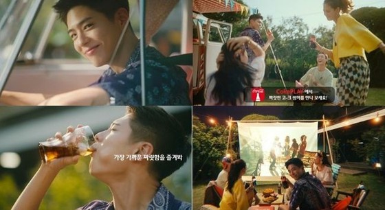 Park Bo Gum's self quarantine? … Smart Cola Life AD released