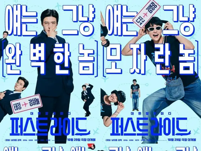 "Perfect" Kang HaNeul, "handsome" Cha EUN WOO (ASTRO), and "immature" Kim Young Kwang... Character posters for the movie "First Ride" revealed