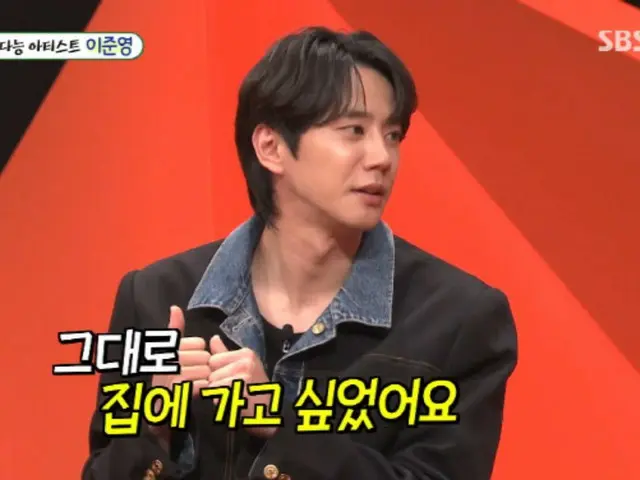 イ・ジュニョン（UKISS）、授賞式でイ・ジュンヒョクの名前と間違えて登壇…「恥ずかしくて家に帰りたかった」