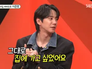 Lee JunYoung (UKISS), "Lee Junhyuk's name was wrong at the awards ceremony... Shin Dong-yup's Night Speed"