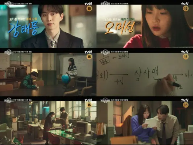 Lee Junho (2PM) and Kim Minha, what is the chemistry between the CEO and the accountant in "Daepoong Trading Co.?" ... First broadcast on October 11th