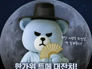 TREASURE kicks off concert tour on October 10th...mid-autumn celebration event