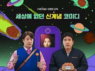 Netflix series "Dak Gangjeong" starring Kim You Jung and others is nominated for US and International Emmy Awards... Its unique premise makes it a hot topic