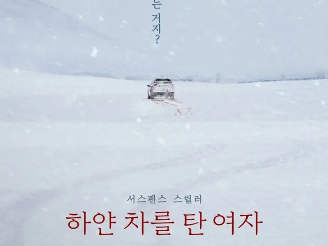 The film "The Woman in the White Car" is scheduled for release on October 29th, with acting duels between Jung Ryeo Won and Lee Jung Eun