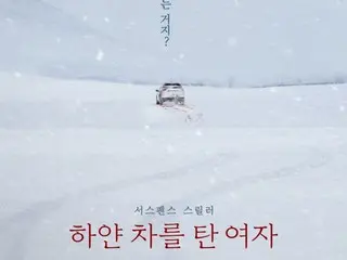 The film "The Woman in the White Car" is scheduled for release on October 29th, with acting duels between Jung Ryeo Won and Lee Jung Eun