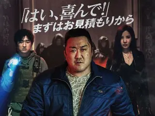 "Exorcism Co., Ltd." starring Ma Dong Seok will be released on December 12th! The official poster and teaser have also been released!!