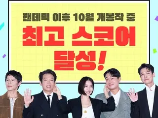 [Official] "The Boss" surpasses "30 Days"... the highest score among films released in October since the pandemic began
