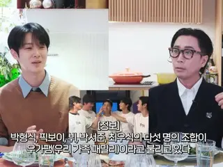 Choi Woo-shik: "I hardly see Park Seo Jun, V (BTS), Park Hyung Sik, and others these days."