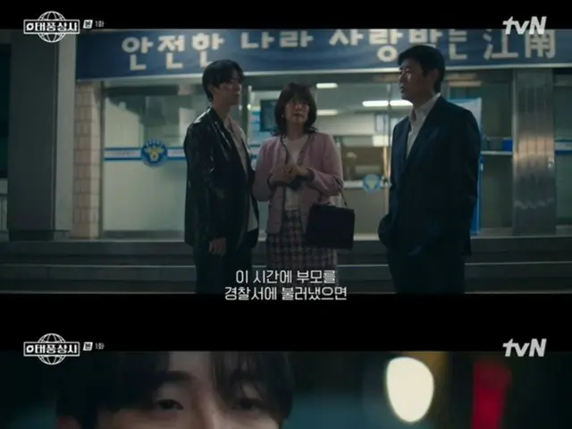 <Korean TV Series NOW> "Taepung Corporation" Episode 1, Lee Junho (2PM), nightclub brawl... Slapped by his father Sung Dong Il = Viewership rating 5.9%, synopsis and spoilers