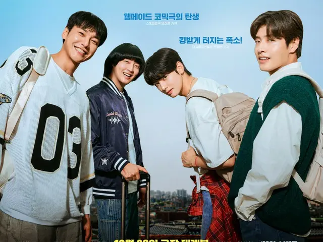 Kang HaNeul & Cha EUN WOO (Astro)'s "First Ride" receives positive reviews for its fun... Review poster released