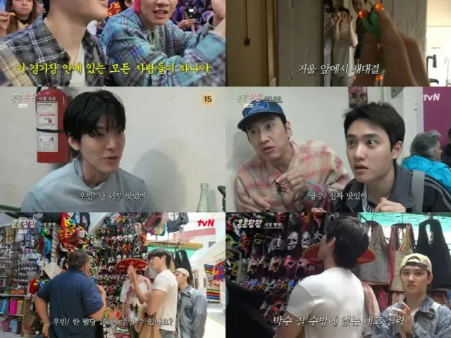 Do Kyungsoo (EXO DO) is cold-hearted about Lee Gwangsoo's shopping... Kim WooBin negotiates the price of sweet team clothes (kongkongpanpan)