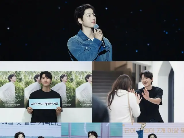 俳優ソン・ジュンギ、ファンミーティング「Stay Happy」成功裏に幕…「こっそり来たお客さん」キム・ジウォンとうれしい再会