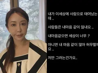 SHOO (former S.ES), who gambled 70 million yen, said, "People don't feel the same way as me..." in a suggestive post that was later deleted.