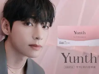 BTS' V appears in Japan's first exclusive commercial! Yunth's new commercial "On Your Skin" has been released... "Let's do Yunth together!" interview and behind-the-scenes footage also revealed