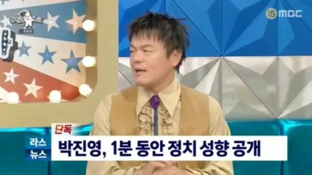 J.Y. Park（パク・チニョン）、政治性向初の告白…「30年間明らかにしていないが」