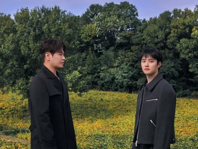 Na Yoon-kwon and EXO's DO release emotional duet... "If It Were Me" remake today (7th)