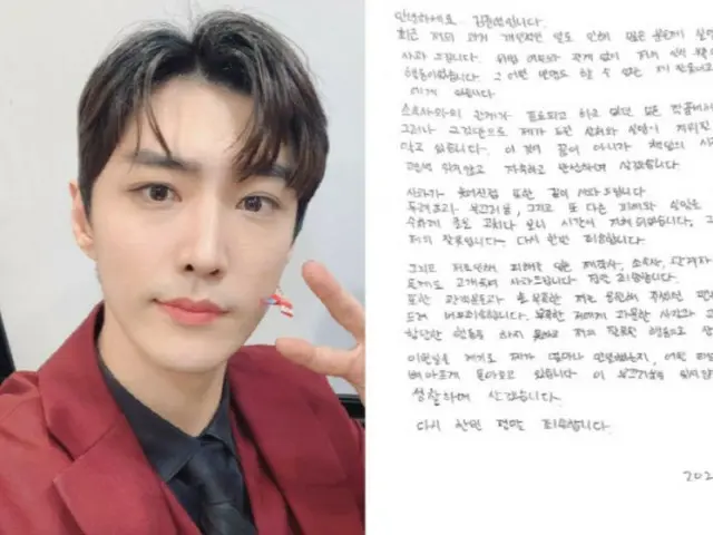 Musical actor Kim Joon-young, who has been forced to resign from a number of roles, apologizes in a handwritten letter for his involvement in a brothel. "I regret my lack of behavior."