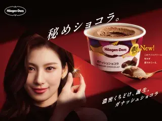 TWICE's Sana appears in Häagen-Dazs' new TV commercial! The "Secret Chocolate" commercial, featuring the soothing "rich ganache" hidden deep within, is now airing.