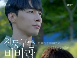 BL TV series "Thunderclouds and Wind" starring former WANNA ONE member Yun Ji Seong will be released exclusively on Wavve on the 28th.