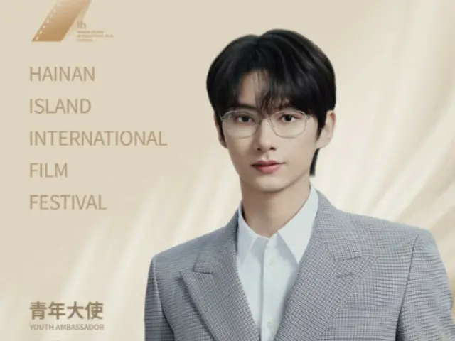 SEVENTEEN's Jun selected as youth ambassador for China's Hainan Island International Film Festival