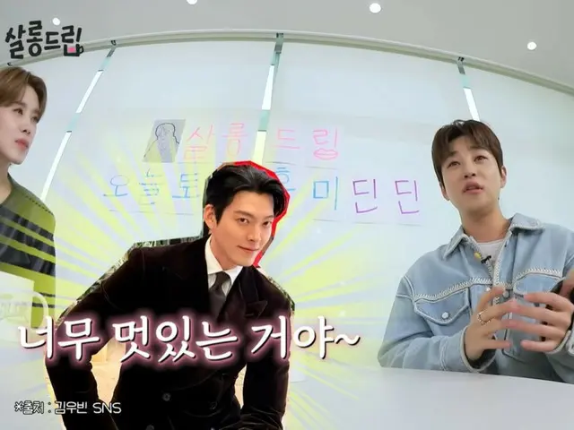 DinDin admires Kim WooBin, who is dating Shin Min A... "He's so handsome I can't help but look up at him. He's the ideal man" = "SalonDrip"