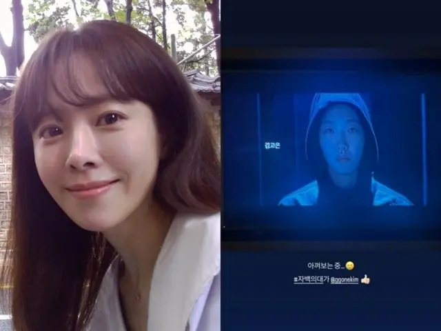 Han JIMIN supports Kim GoEun's "The Price of Confession"... "I'm watching it carefully"