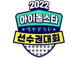 "Idol Star Athletics Championship", this year's mid-autumn celebration (Chuseok) will not be held...The schedule was not scheduled due to the broadcast of the Asian Games