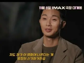 Actor Park Seo Jun says joining the movie "The Marvels" was "strange for me too"... co-star Brie Larson is "the biggest celebrity ever"