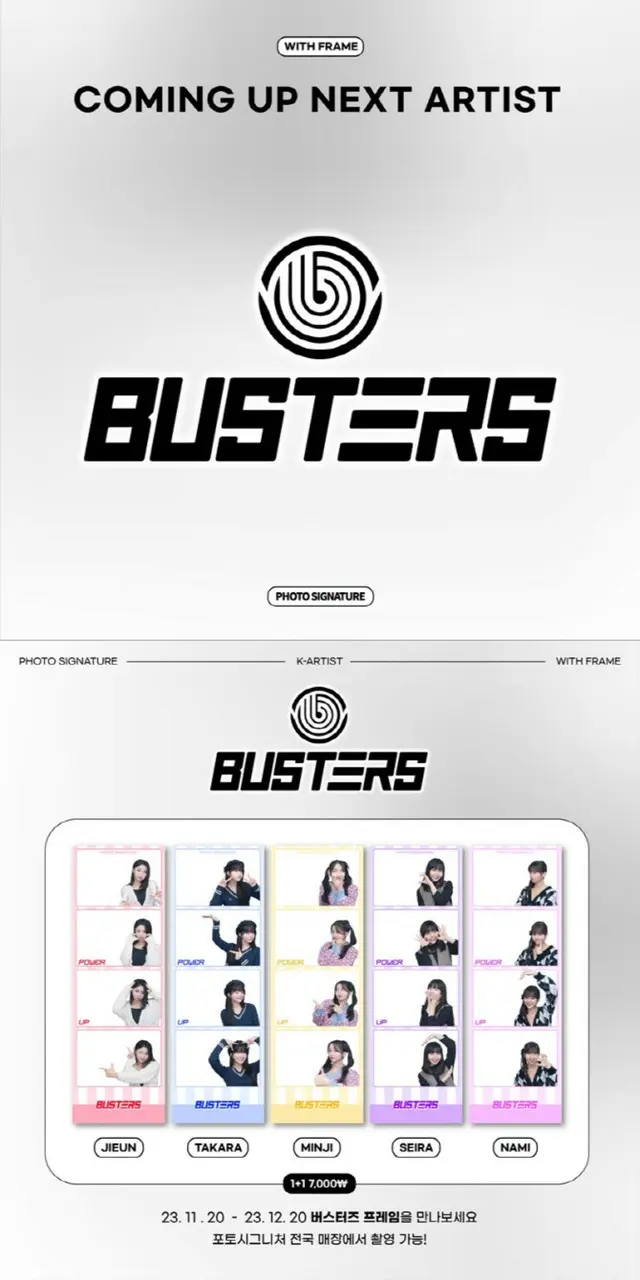 「BUSTERS」