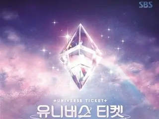 [Official] Audition program "UNIVERSE TICKET" will be rescheduled at 5pm on Saturdays... Interest is rising