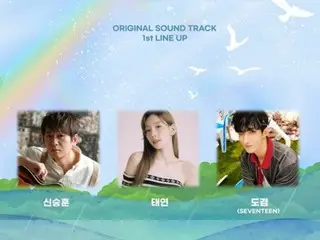 Shin Seung Hun & Tae Yeon (SNSD (Girls' Generation)) & DK (SEVENTEEN) participate in the OST for the TV series "Welcome to Samdalli"... First run-up released