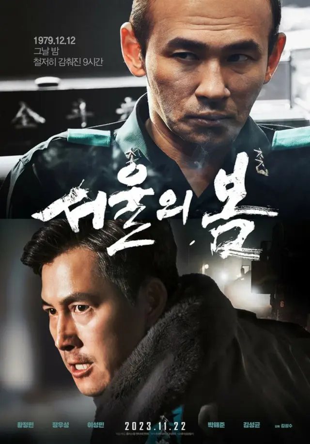 映画「ソウルの春」、公開12日で425万動員の疾走...損益分岐点突破目前