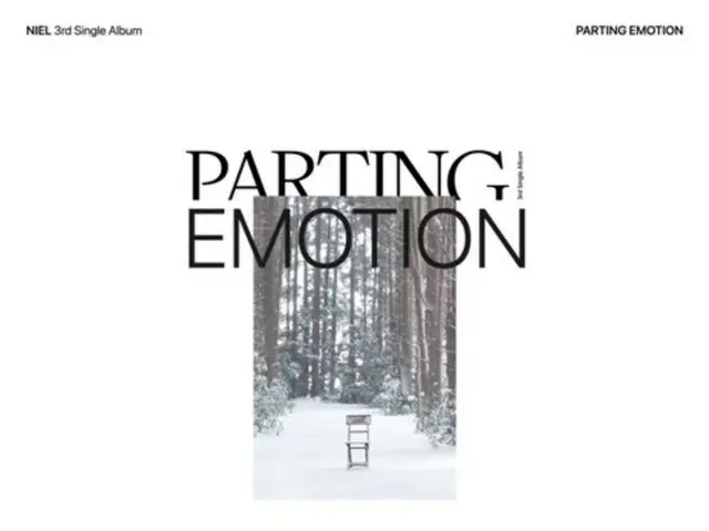 【公式】「TEEN TOP」ニエル、1月11日カムバック…3rdソロシングル「PARTING EMOTION」発表