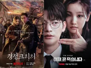 Park Seo Jun "Gyeongseong Creature" vs Seo In Guk "I'm about to die", OTT Part 2 War begins