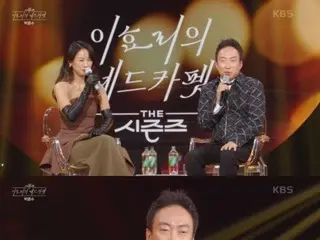 "Red Carpet" viewer rating rises from humiliating 0% to 1.7%...Park Myung Soo's effect after meeting Lee Hyo Ri (Fin.KL)