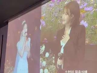 Singer IU sings a touching duet with the bride at the wedding... "Why am I being the surprise event?"