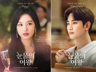 “Queen of Tears” Kim Soo Hyun & Kim JiWoo Won are the first couple like this!? Reversed relationship character poster released