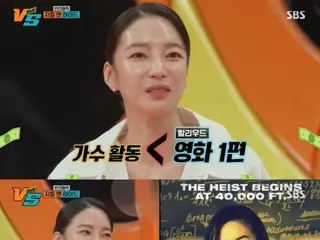 Actress Kim Yoonji (NS Yunji), ``My appearance fee for one Hollywood movie is higher than the total amount of my 8 years of singing career'' = ``Strong Heart VS''