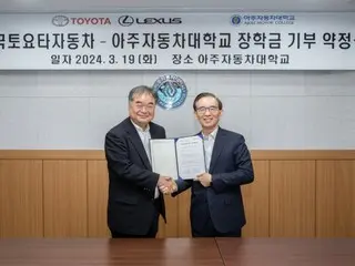 Toyota Korea "donates" scholarships to automotive universities..."social contribution activities" to develop specialized human resources