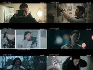 "She Died" starring Byun Yo-Han and Shin Hye Sun, a powerful mystery + pursuit thriller... Teaser version released